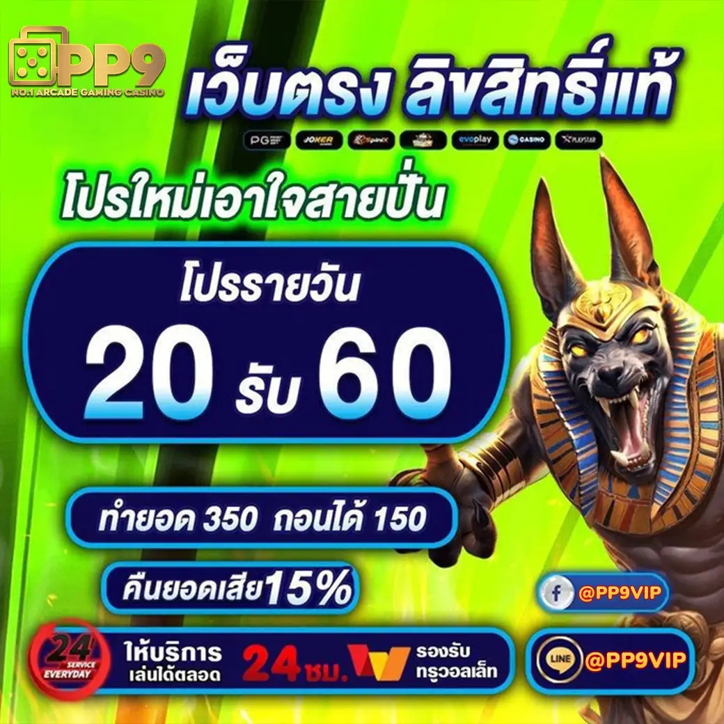 ดาวน์โหลด JOKER123 เกมสล็อตมือถือ รองรับทั้ง Android & iOS